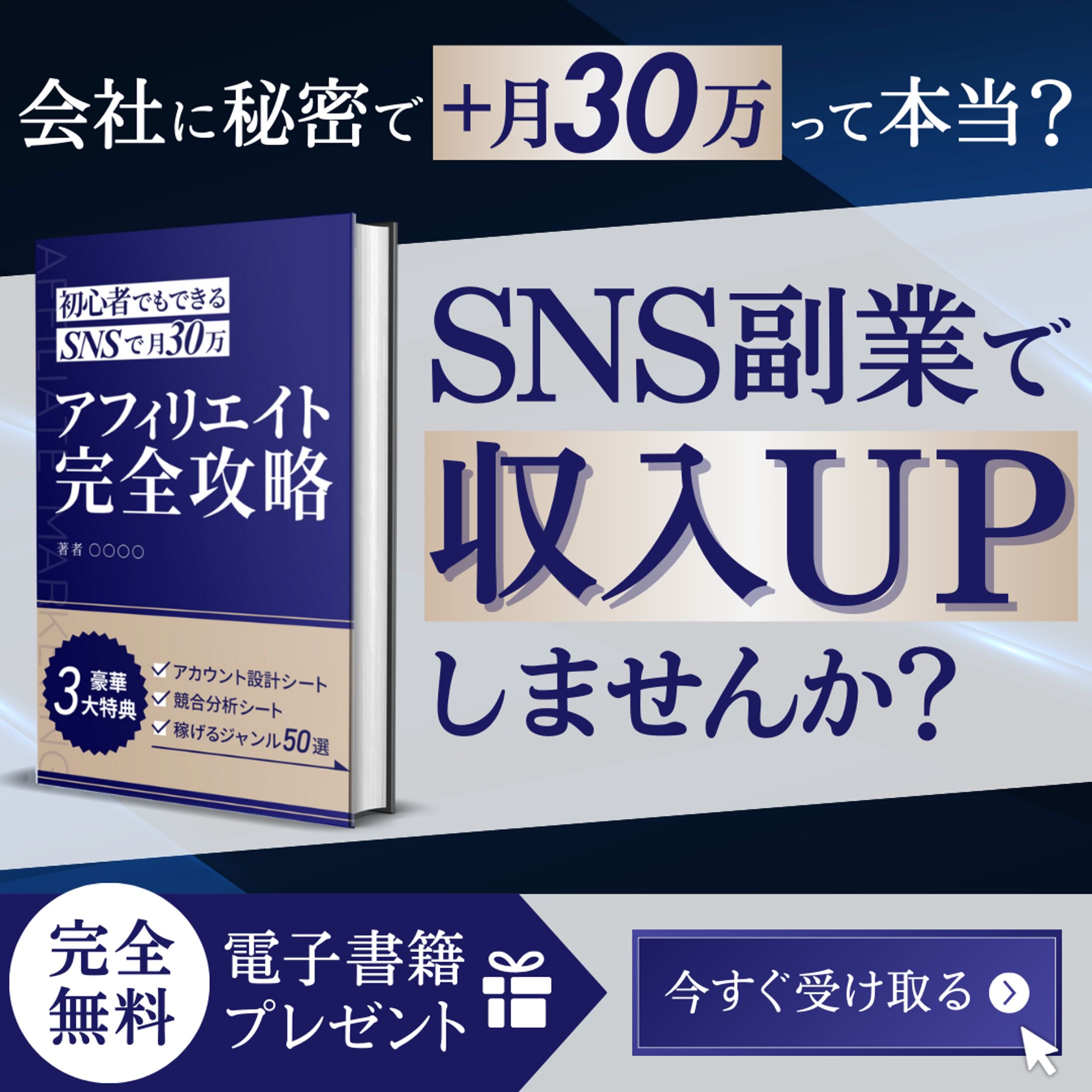 広告バナー（サンプル制作）-1