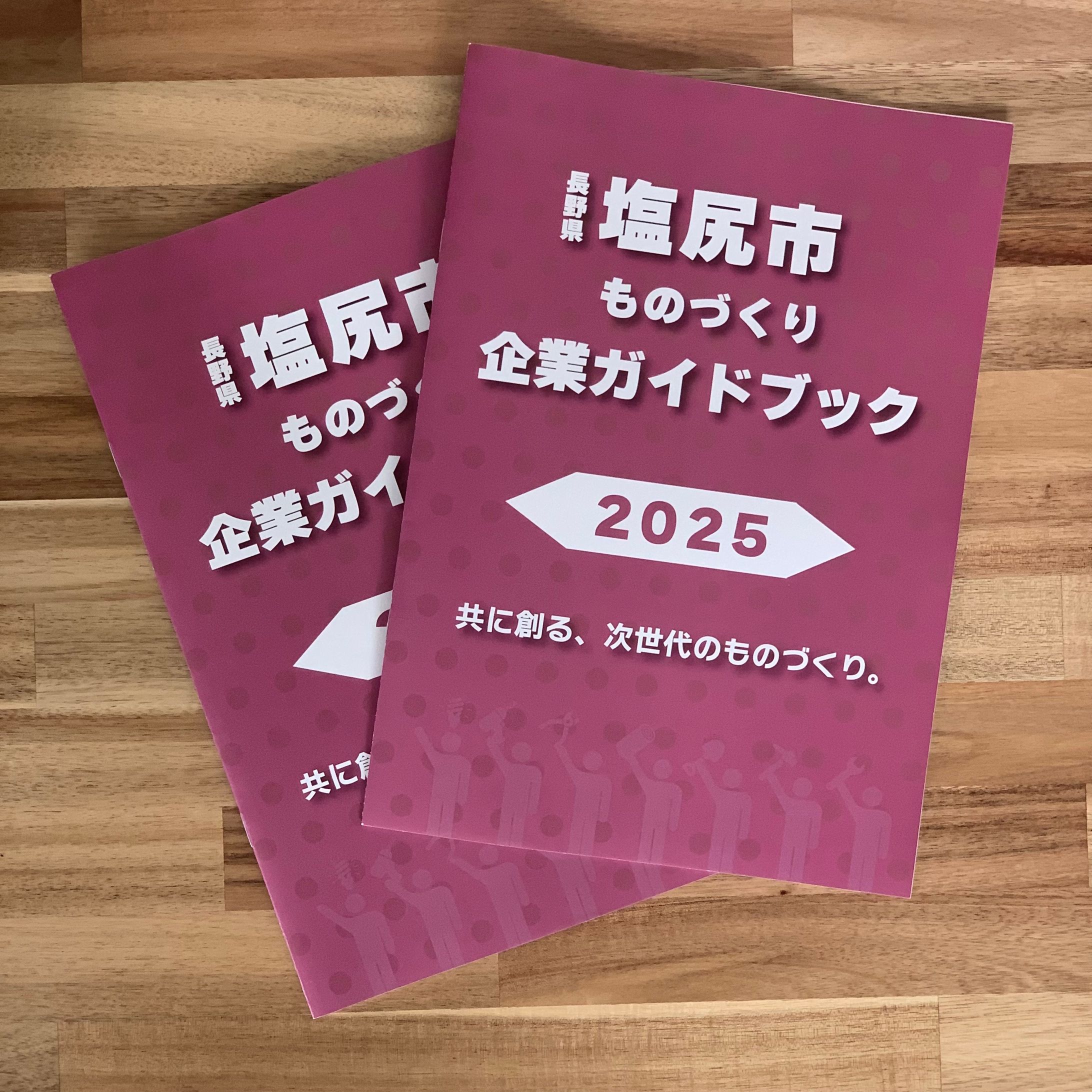行政：企業ガイドブックのデザイン-1
