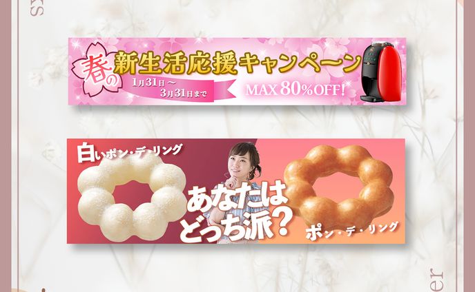 バナー