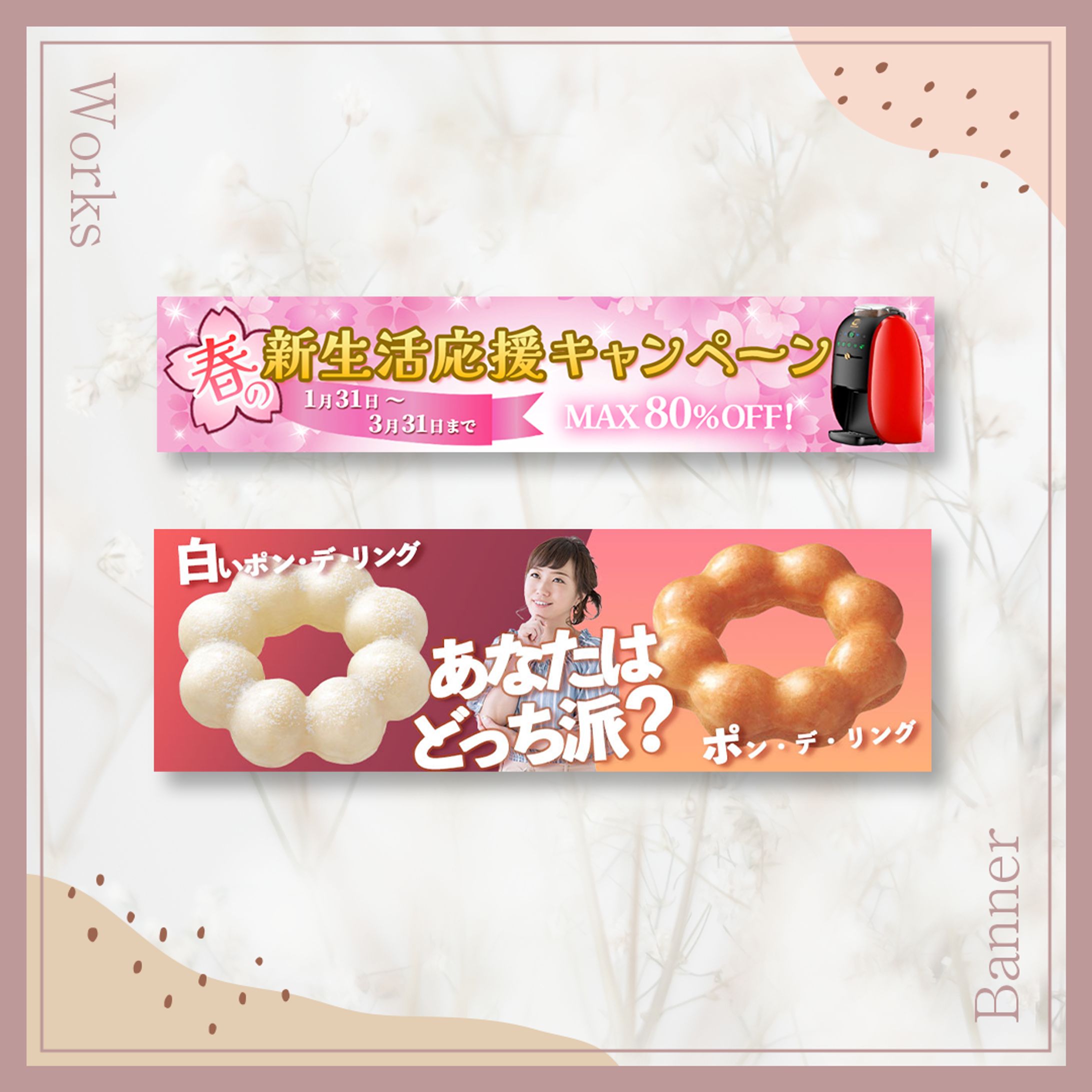 バナー-1