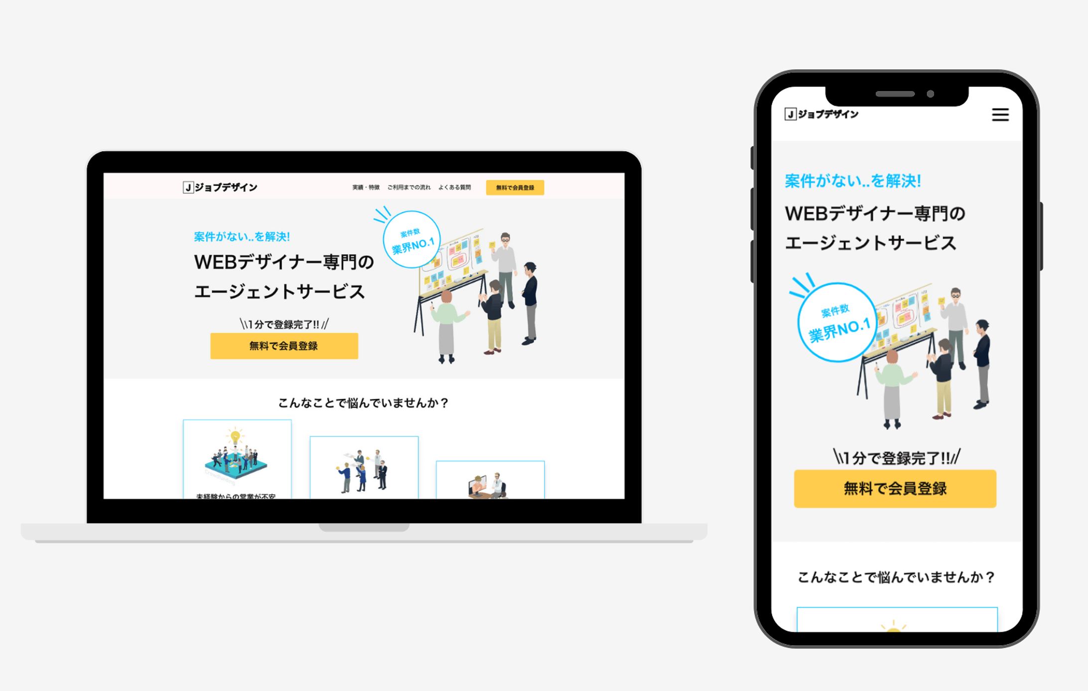 エージェントサービスのLP(ランディングページ)-1