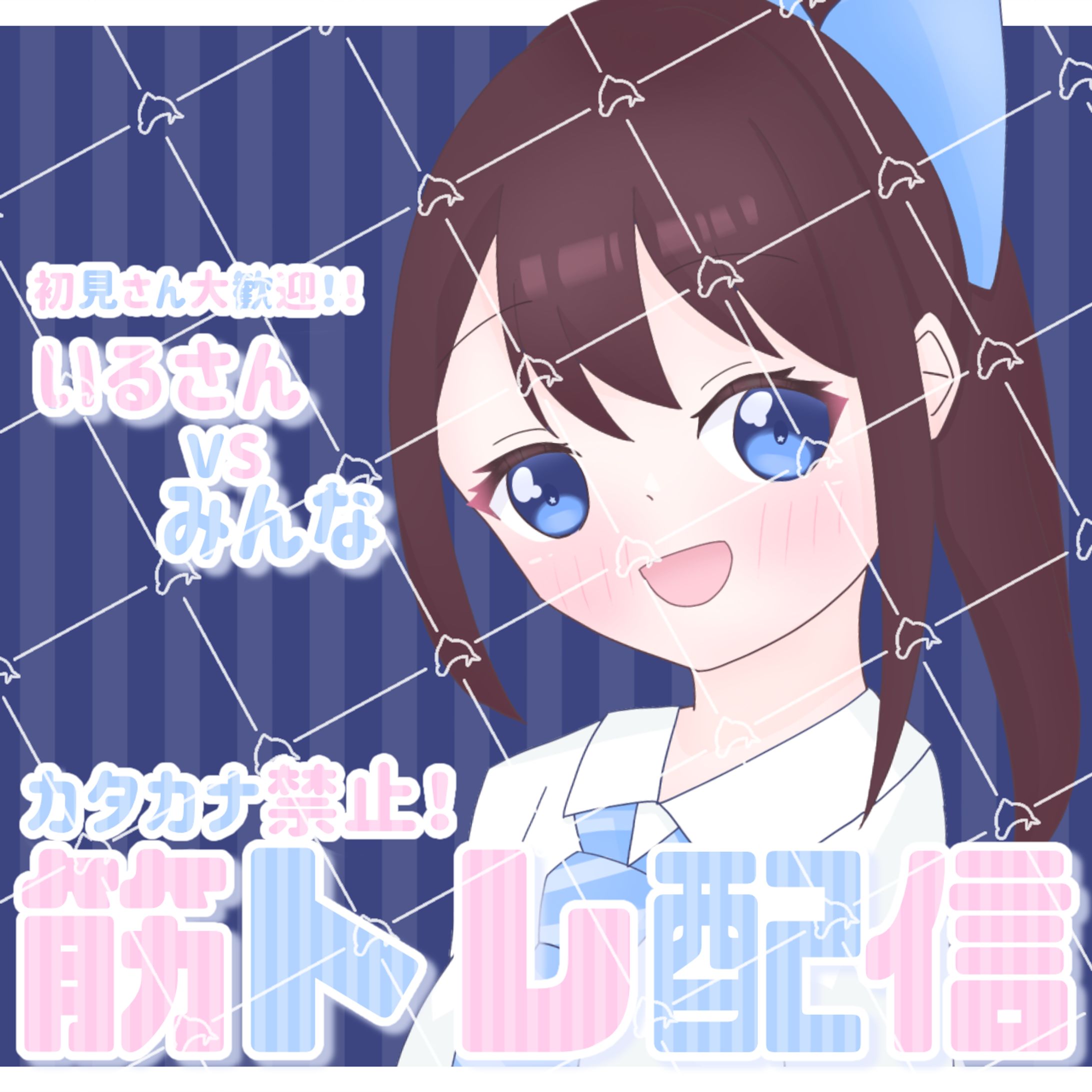 筋トレ配信-1