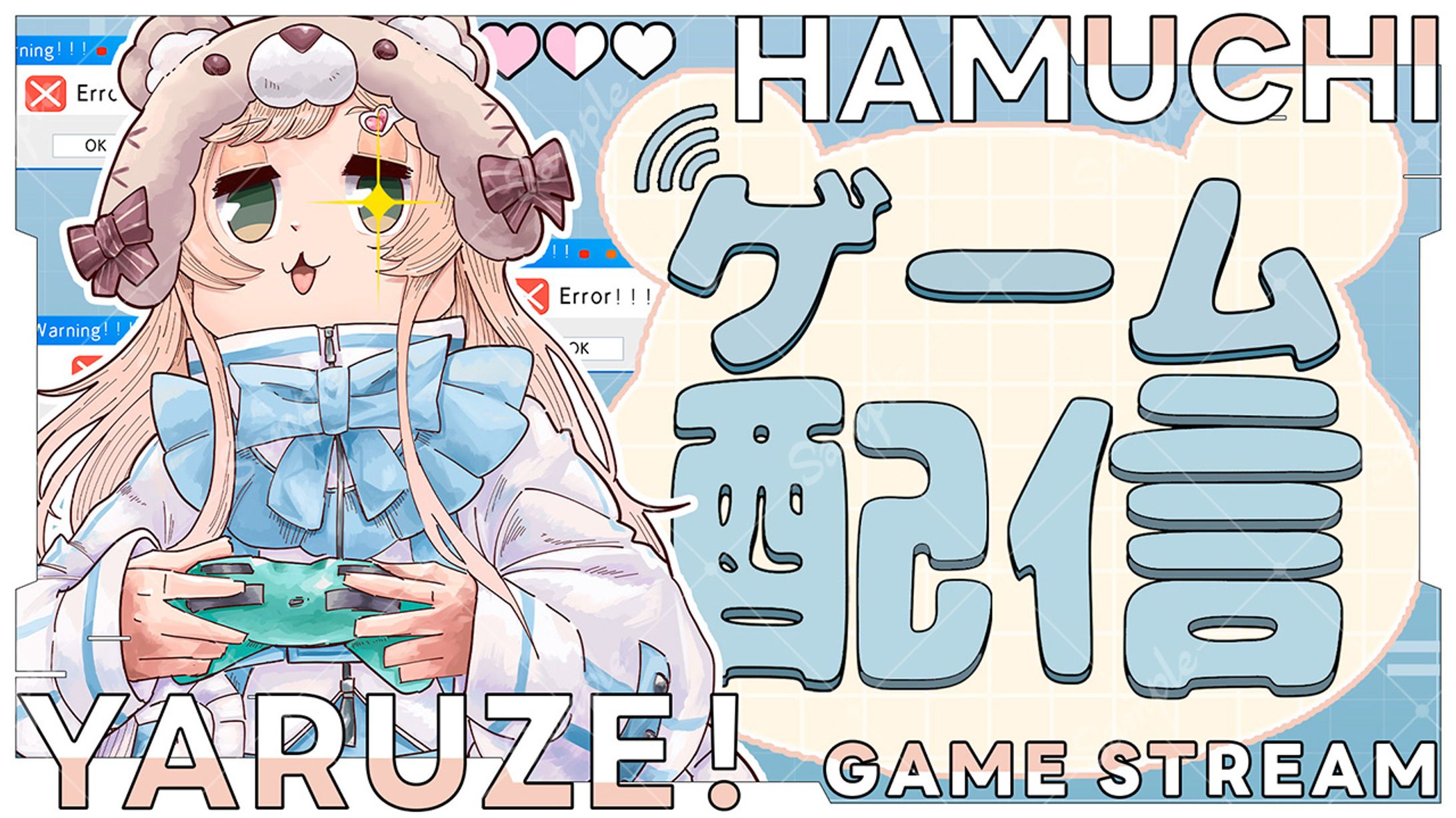 ハムチ様    ゲーム配信-1