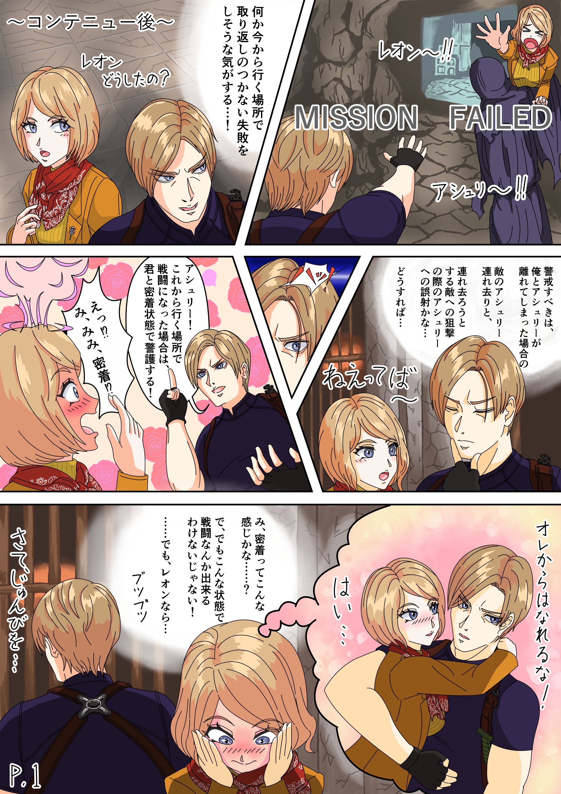 アルティメットでパーフェクト-1