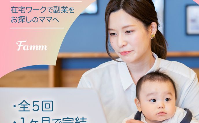 オンラインスクール広告バナー