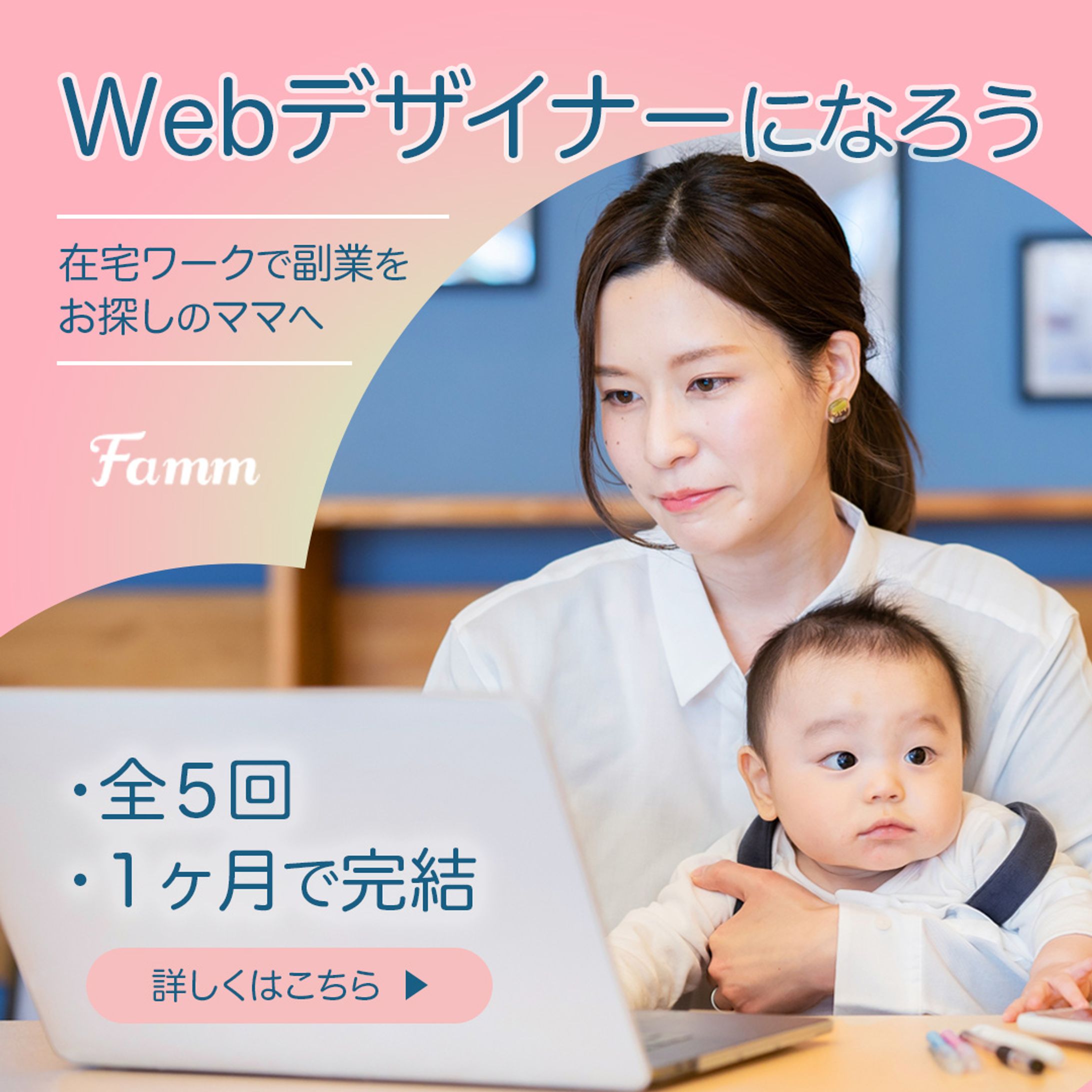 オンラインスクール広告バナー-1
