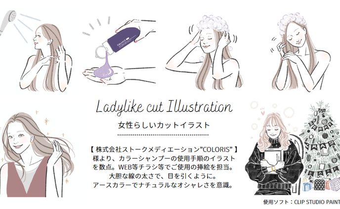 Ladylike cut Illustration