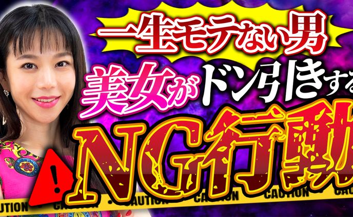 【サムネイル】恋愛コンサル