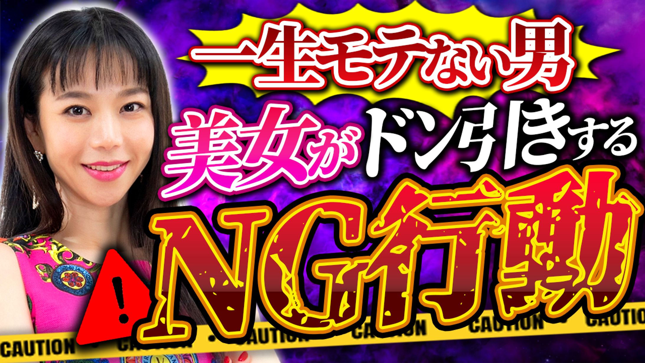 【サムネイル】恋愛コンサル-1
