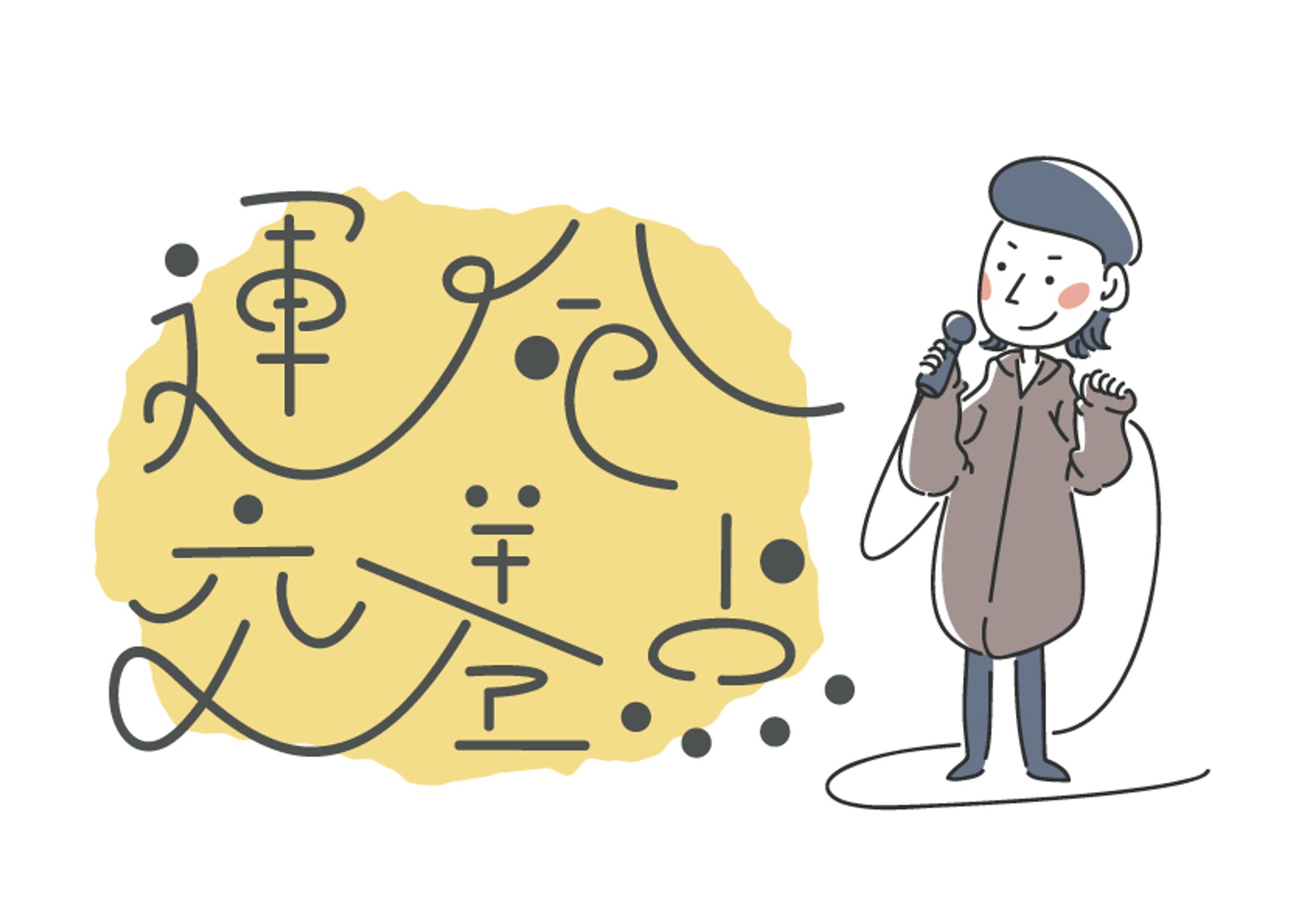 イラストとタイポグラフィ-1