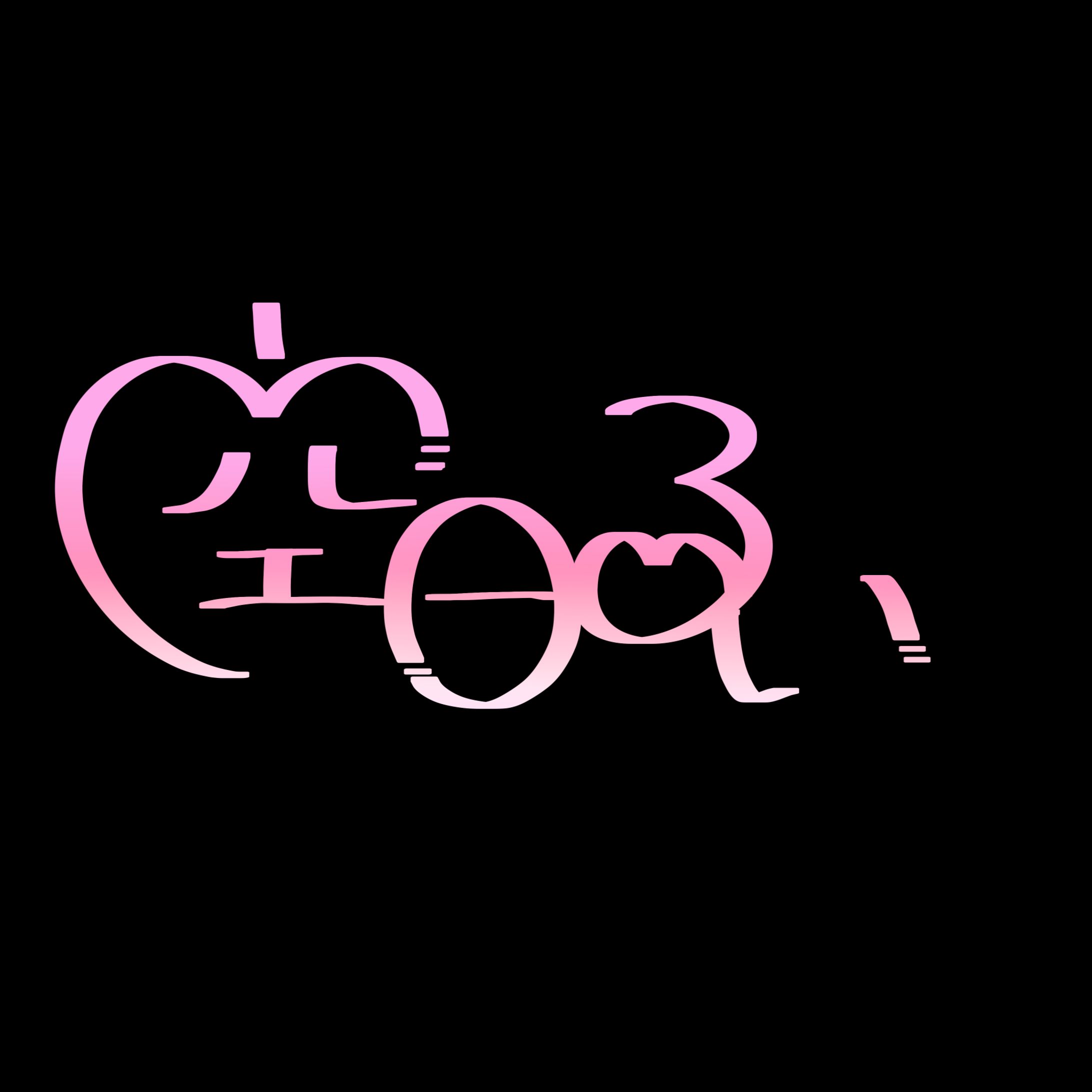 手書きロゴ_空日るい様-1