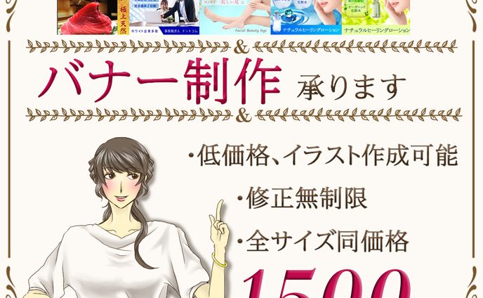 可愛い、ココナラ