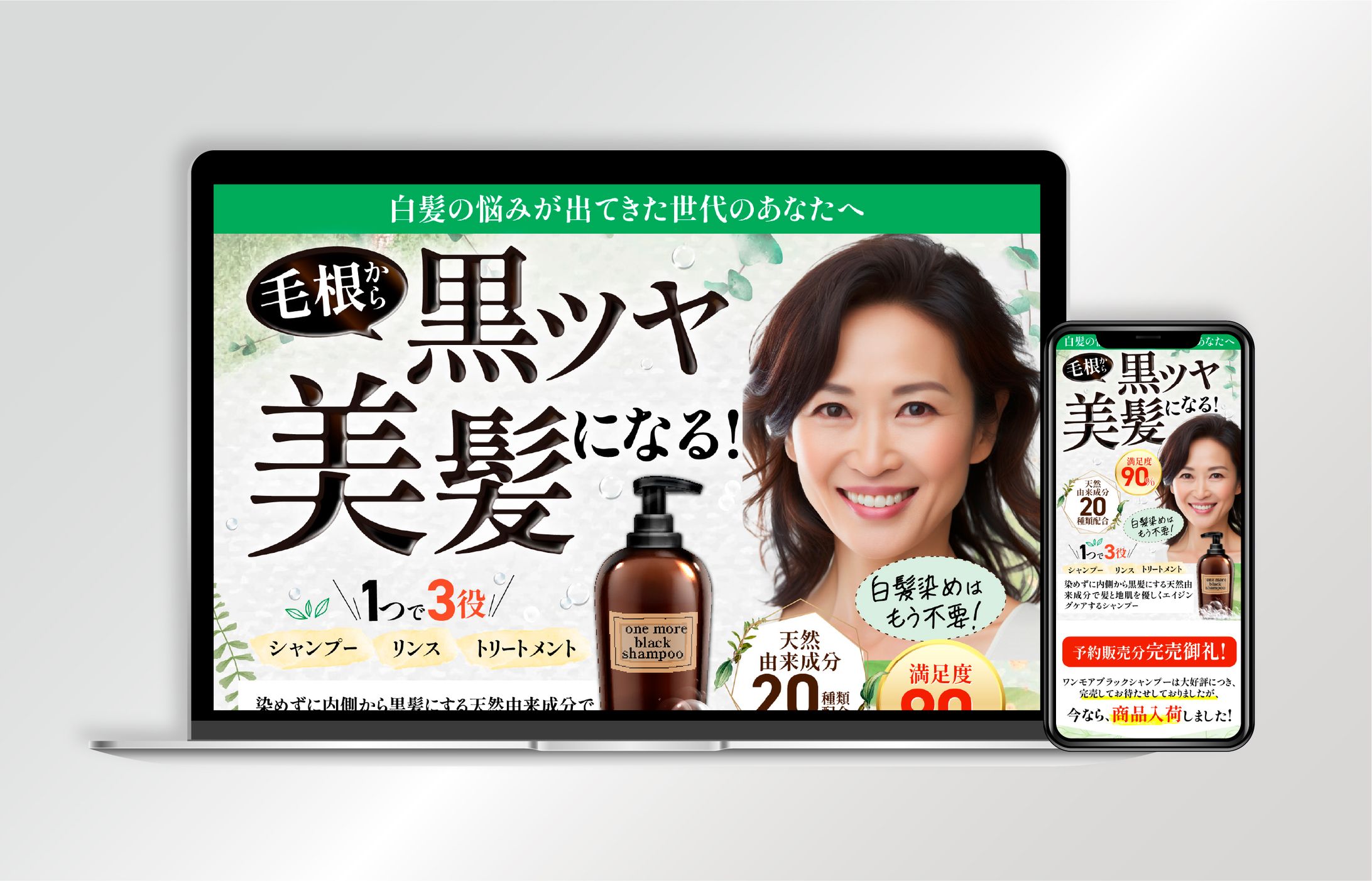 【LP】白髪シャンプー-1