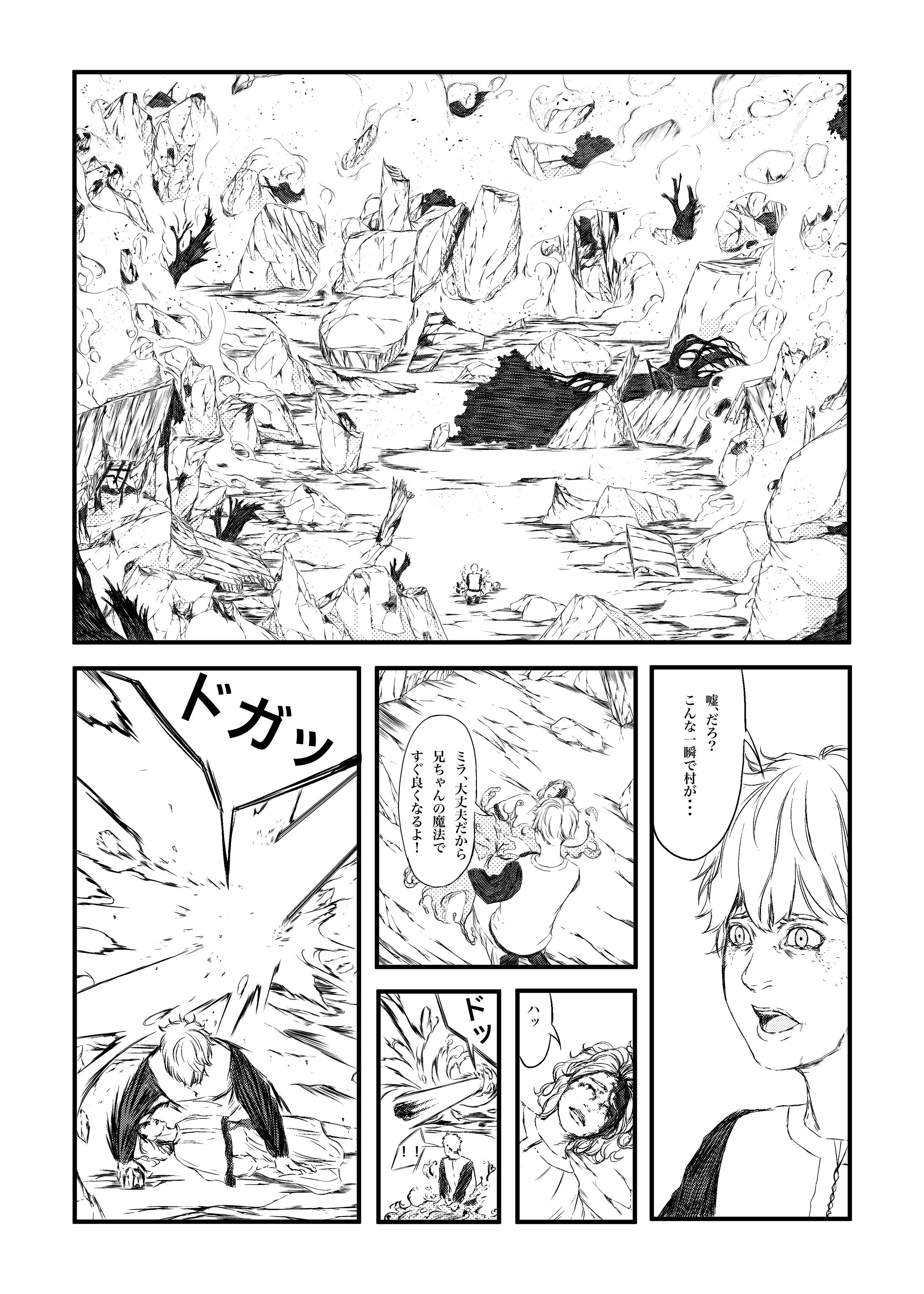 シリウス新人賞　オリジナル部門切り抜き-1