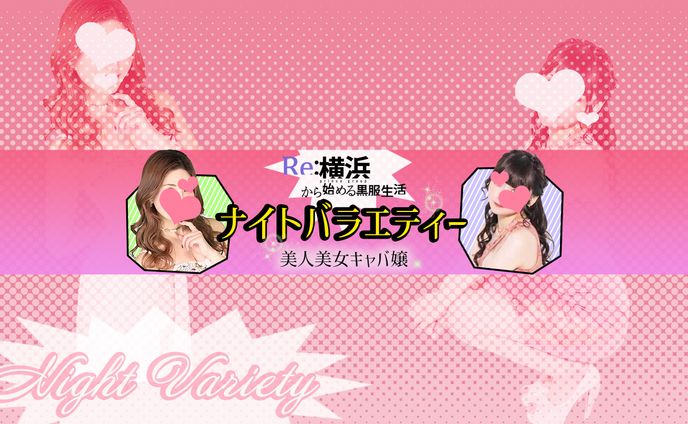 webサービス、美女