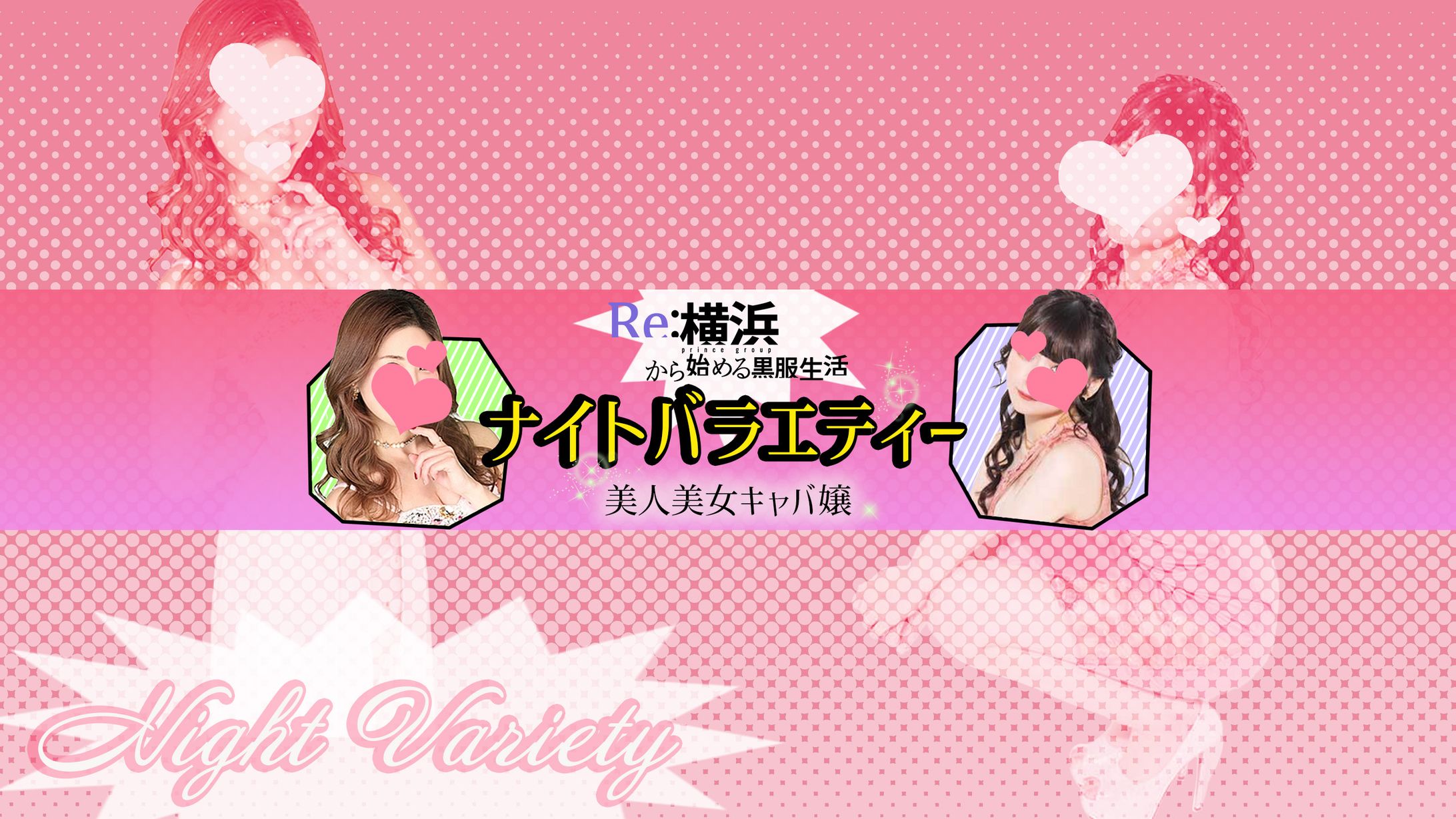 ナイトバラエティー美人美女キャバ嬢-1
