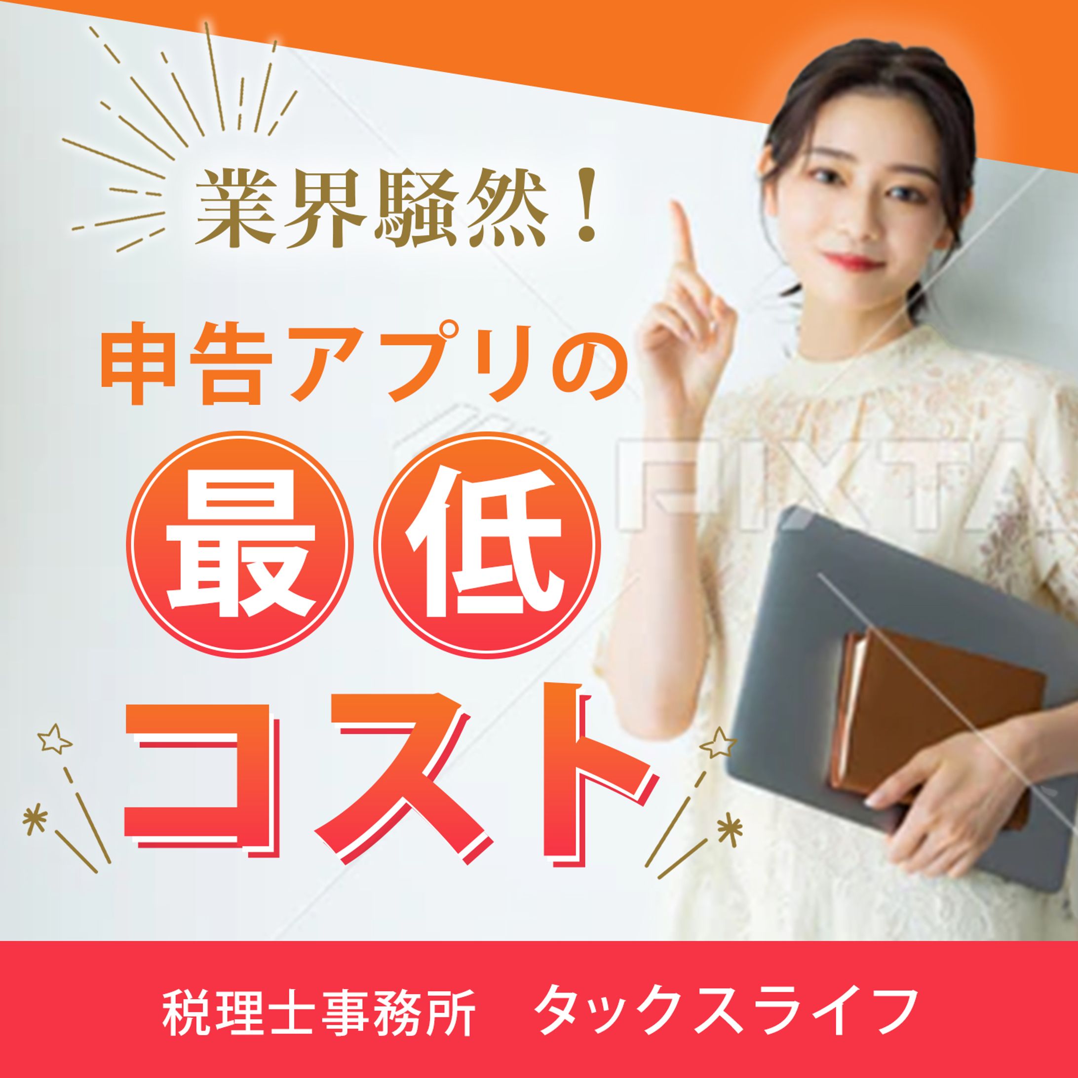 バナー（アプリ）-1