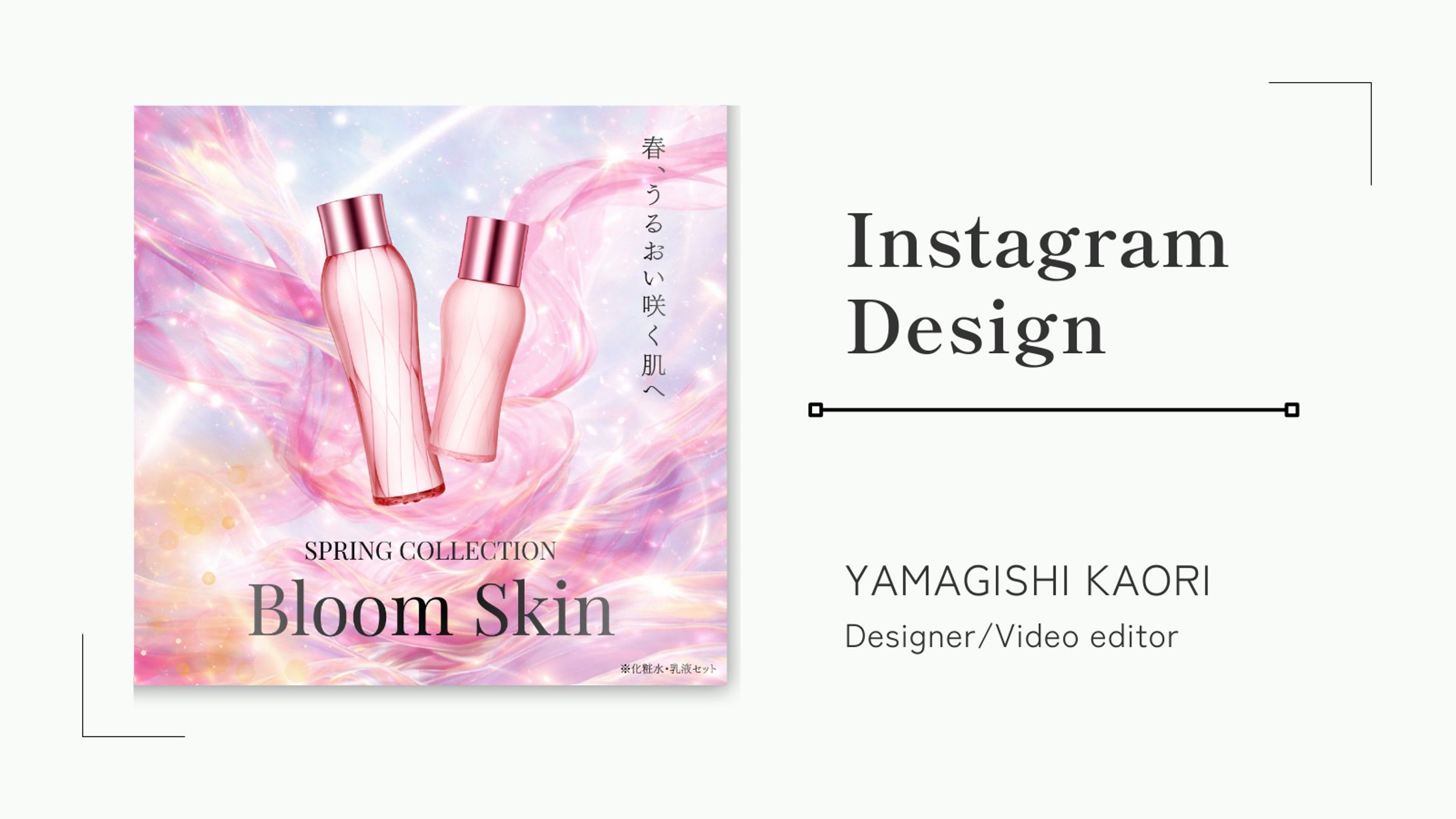 春の新作スキンケア-1