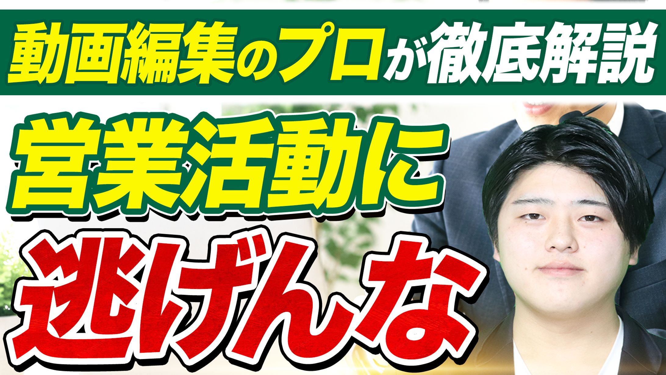 緑系サムネイル-1