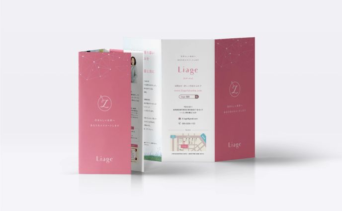 Liage 3つ折りリーフレット