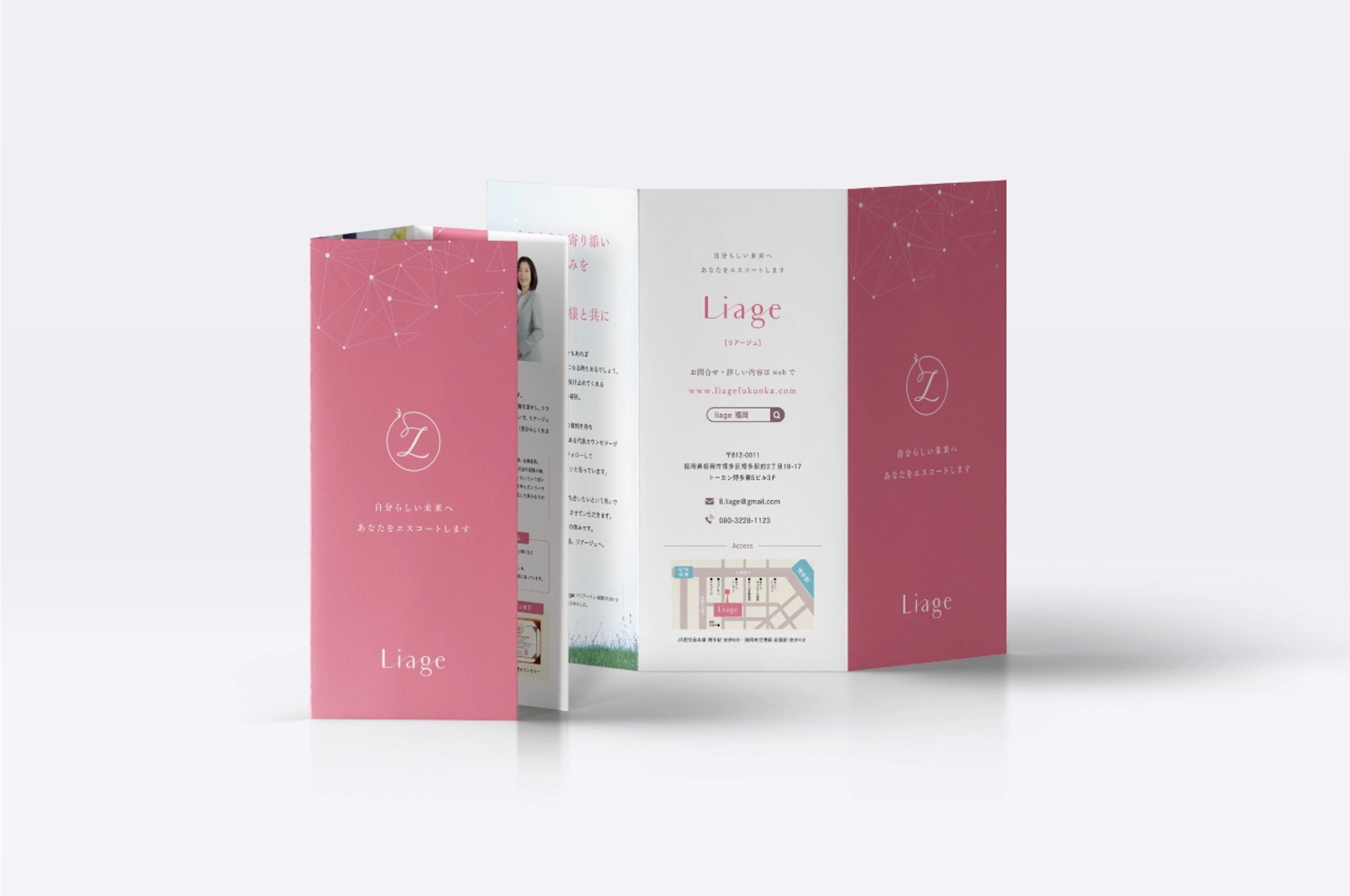 Liage 3つ折りリーフレット-1