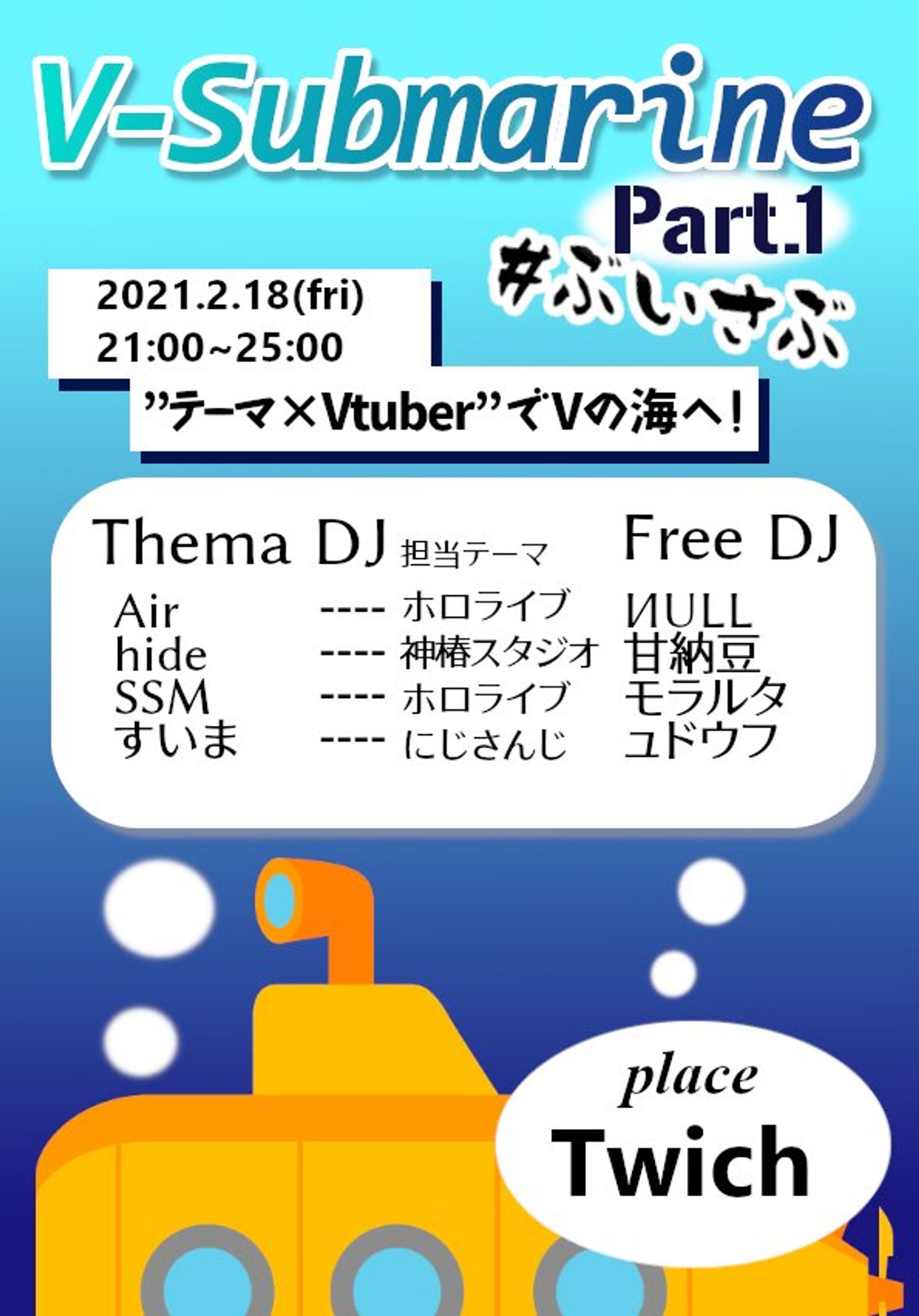 V-Submarine vol.1-1