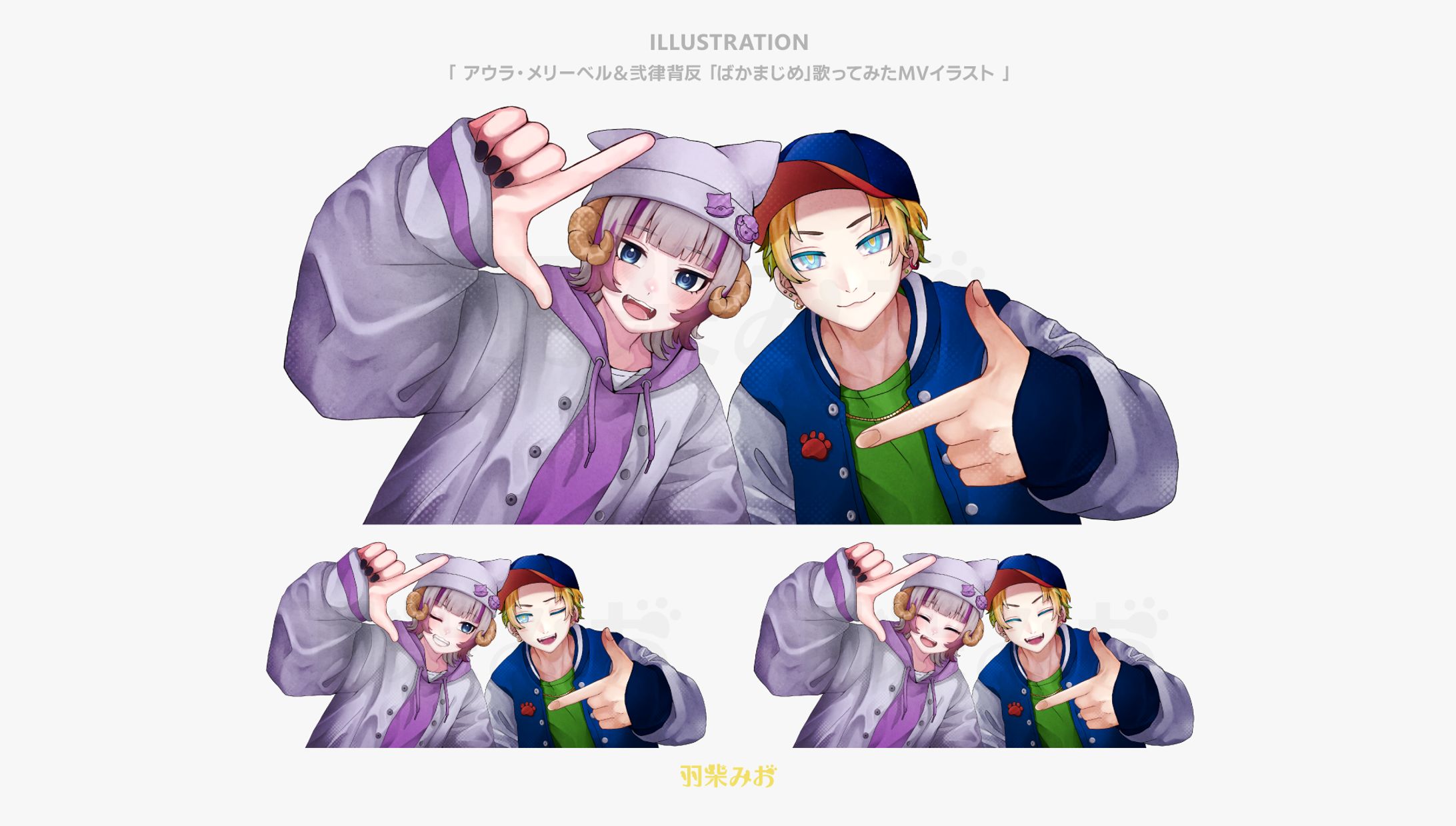 MVイラスト『歌ってみた/『ばかまじめ』Creepy Nuts × Ayase × 幾田りら/アウラ・メリーベル×弐律背反 』-1