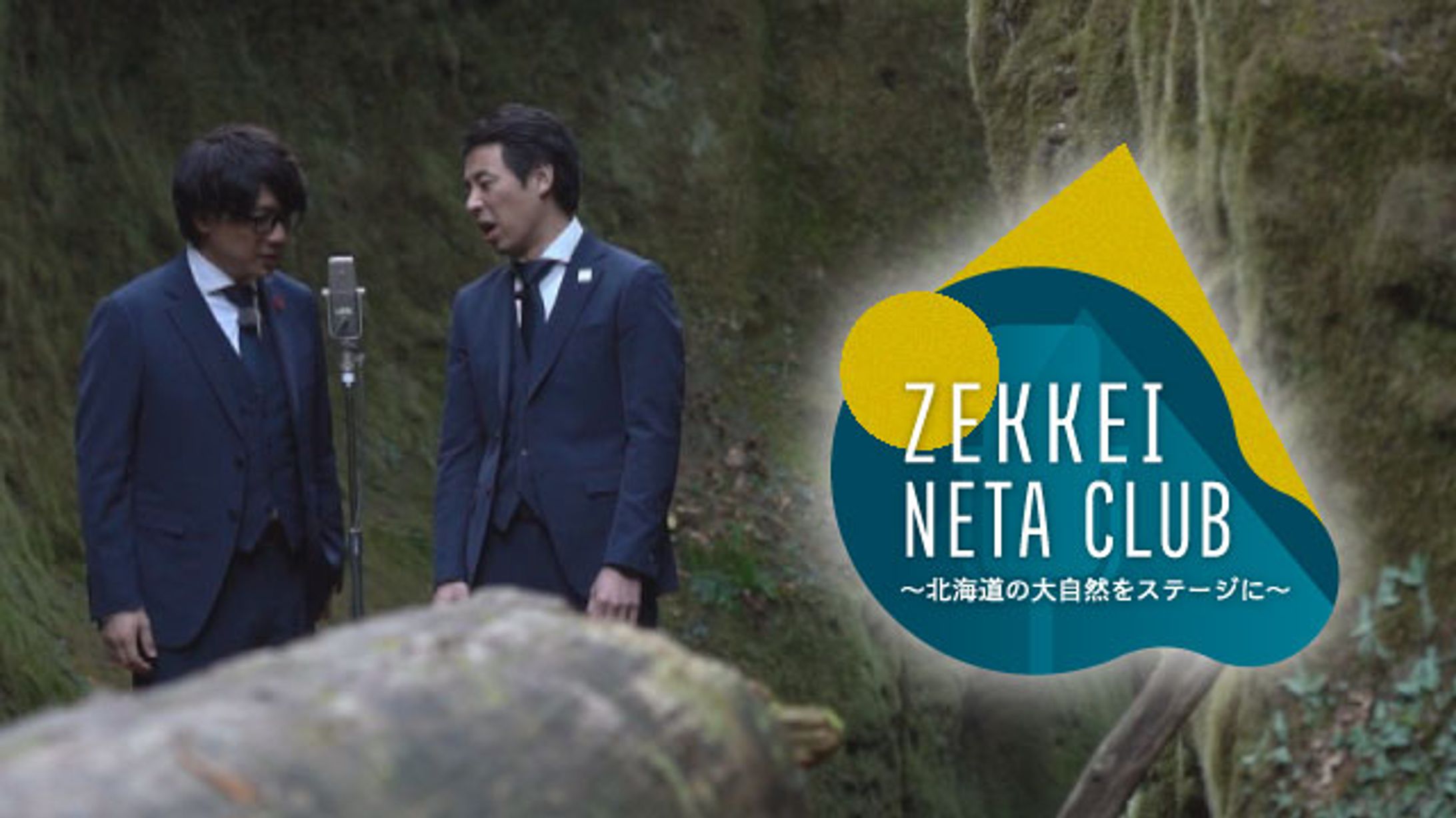 UHB北海道文化放送「ZEKKEI NETA CLUB」-1
