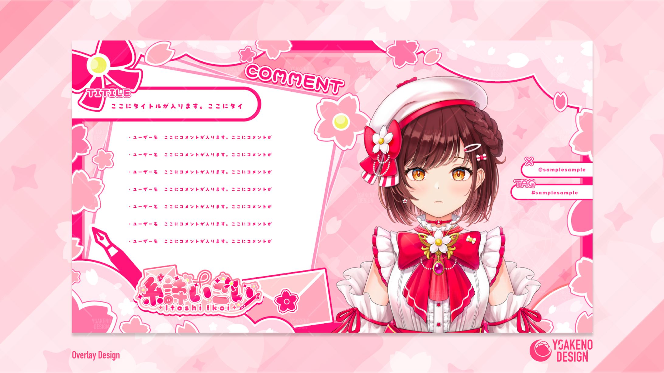 配信画面_からくり_糸詩いこい様-1