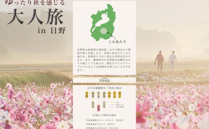 【デザイン】観光リーフレット