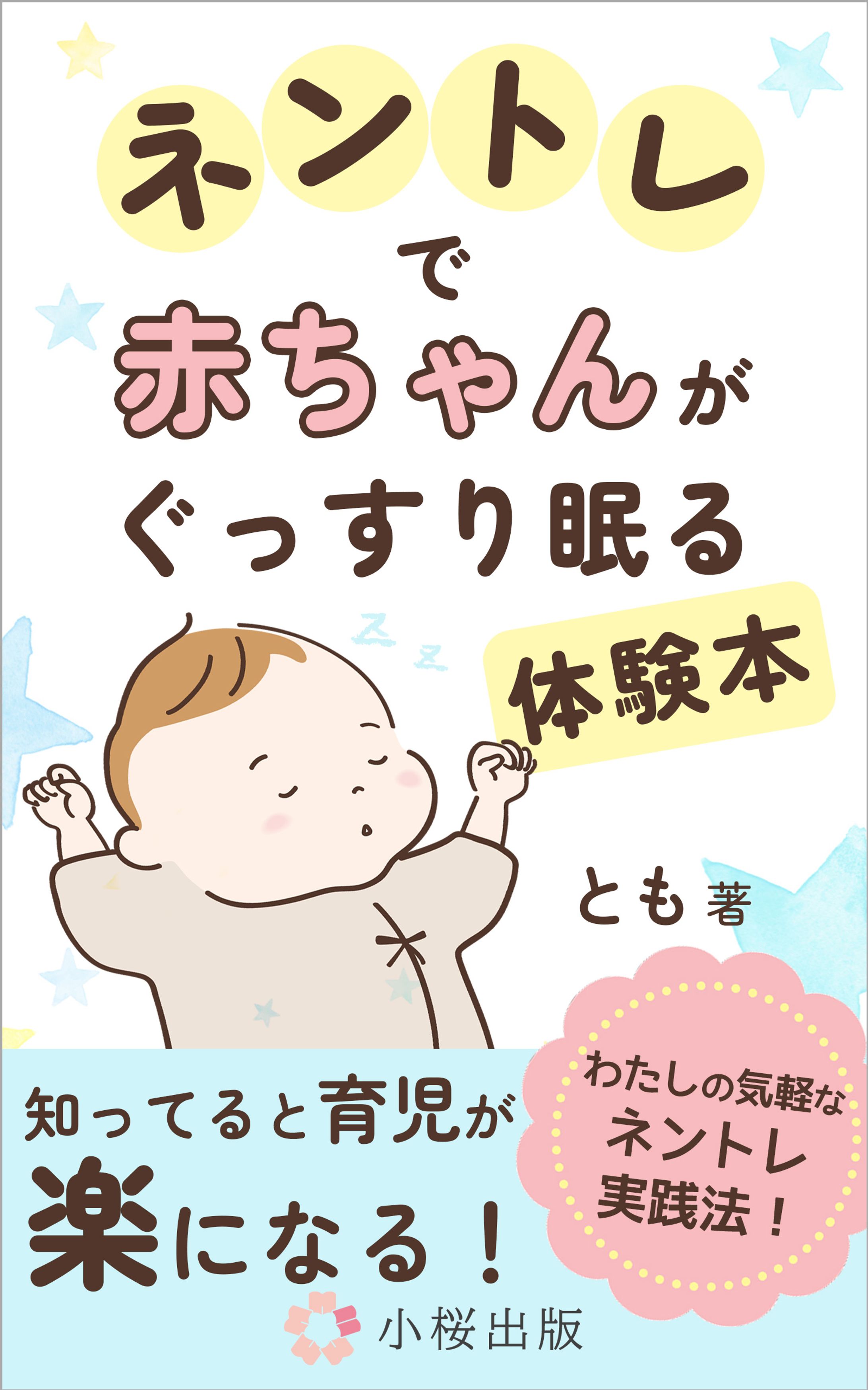 kindle電子書籍10冊（小桜出版様出版物）-1