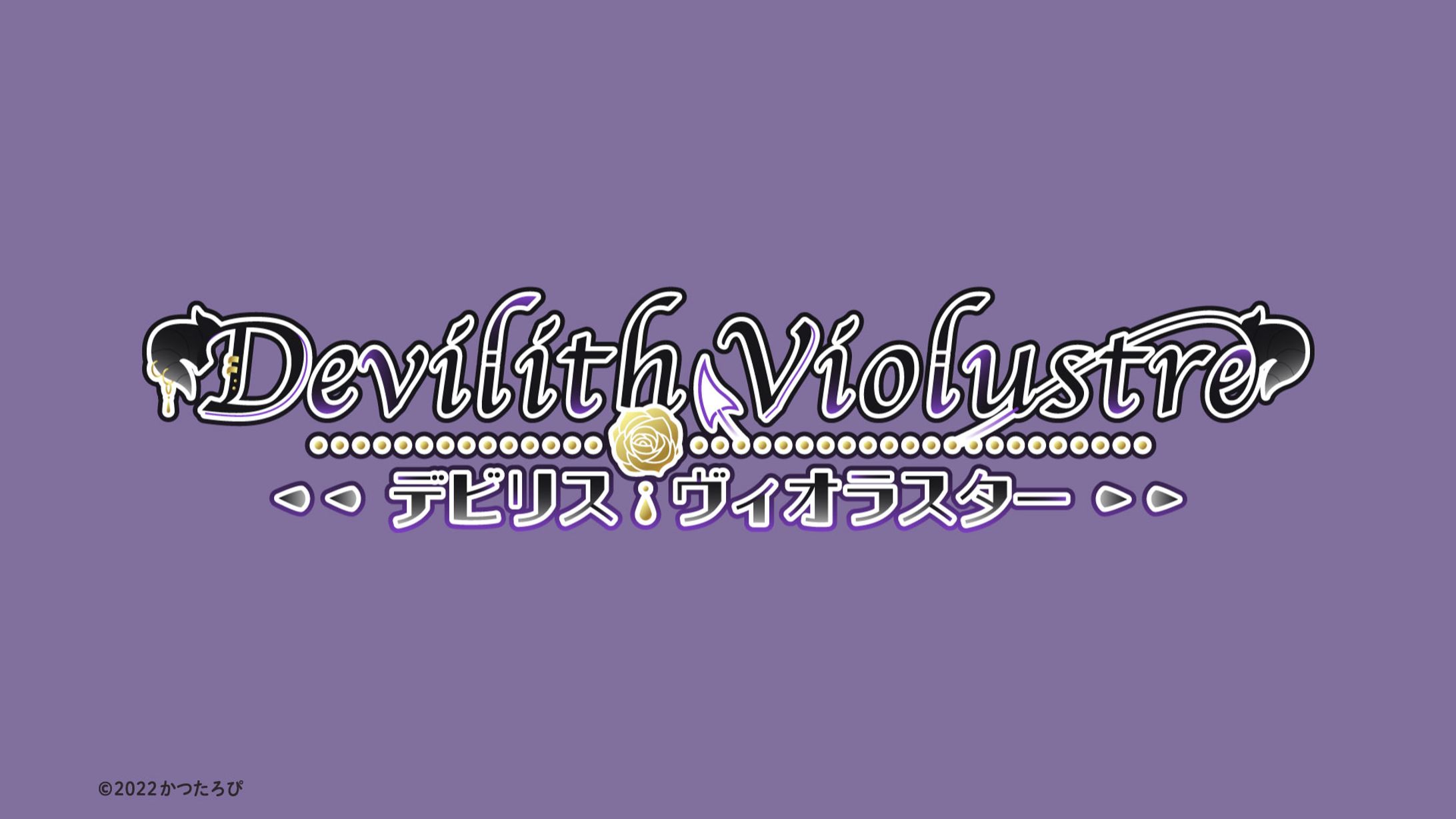 Devilith Violustre様 ロゴ/チャンネルアート-1