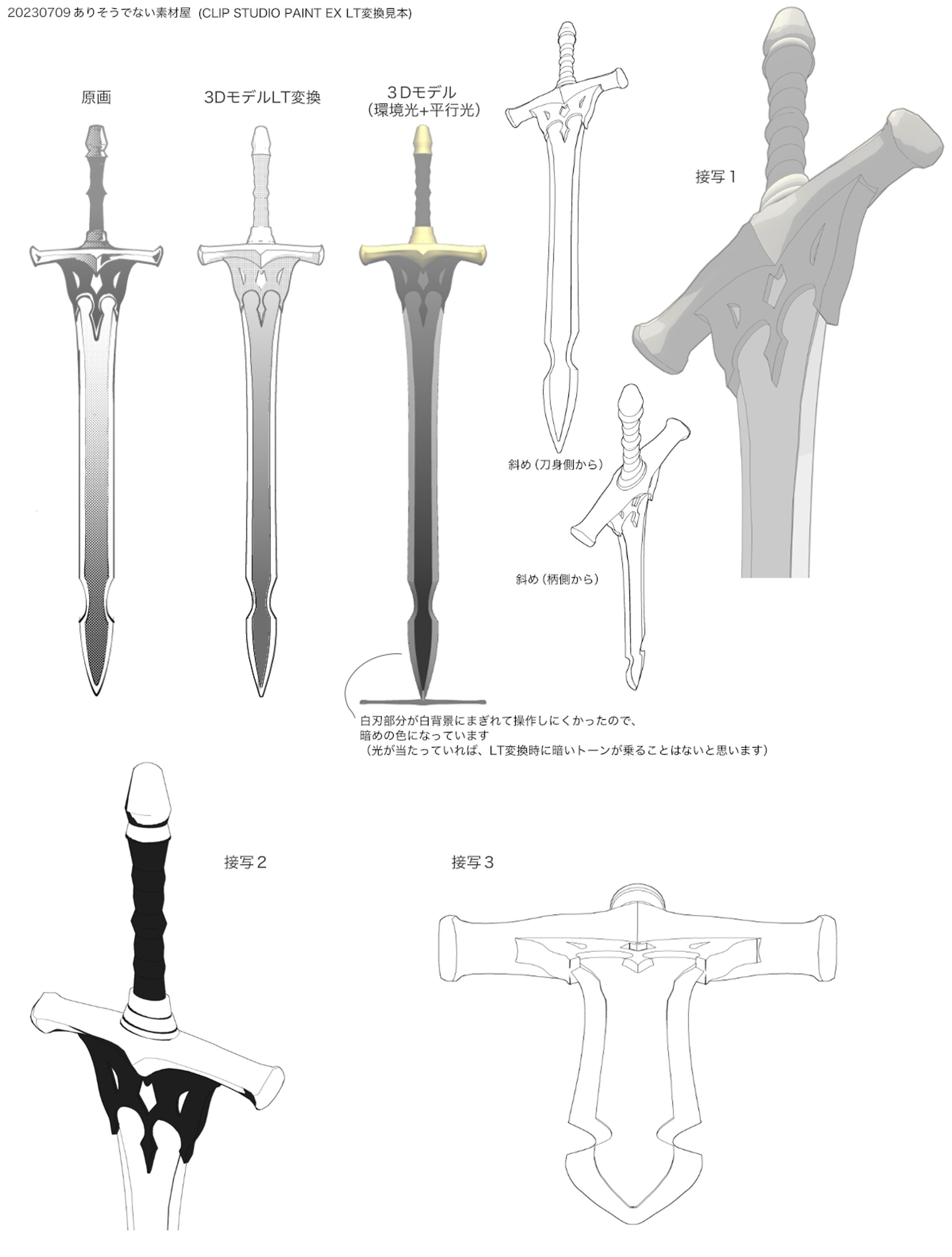 聖剣エクスカリバー『パラダイスヘル』-1