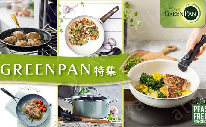 キッチン用品の特集バナー