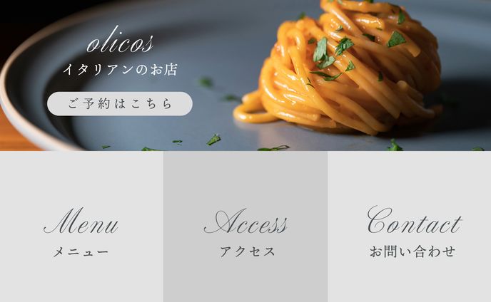 【サンプル】イタリアンリッチメニュー