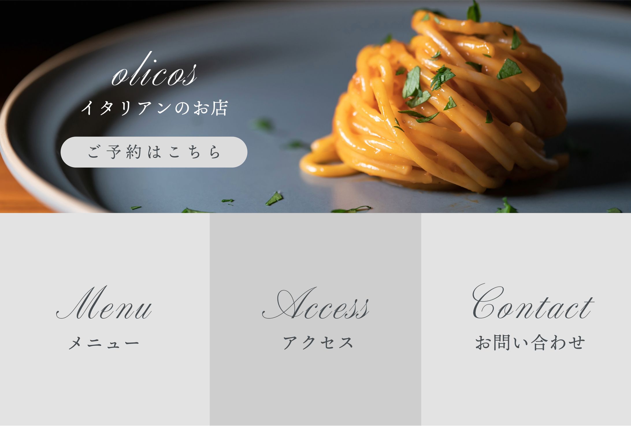 【サンプル】イタリアンリッチメニュー-1
