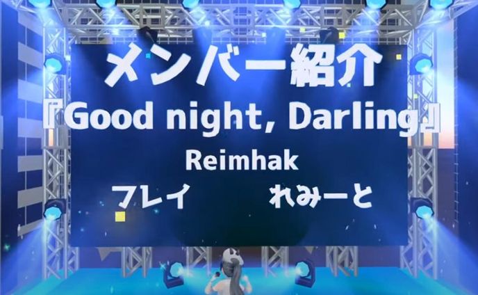 vtuber、バーチャルライブ