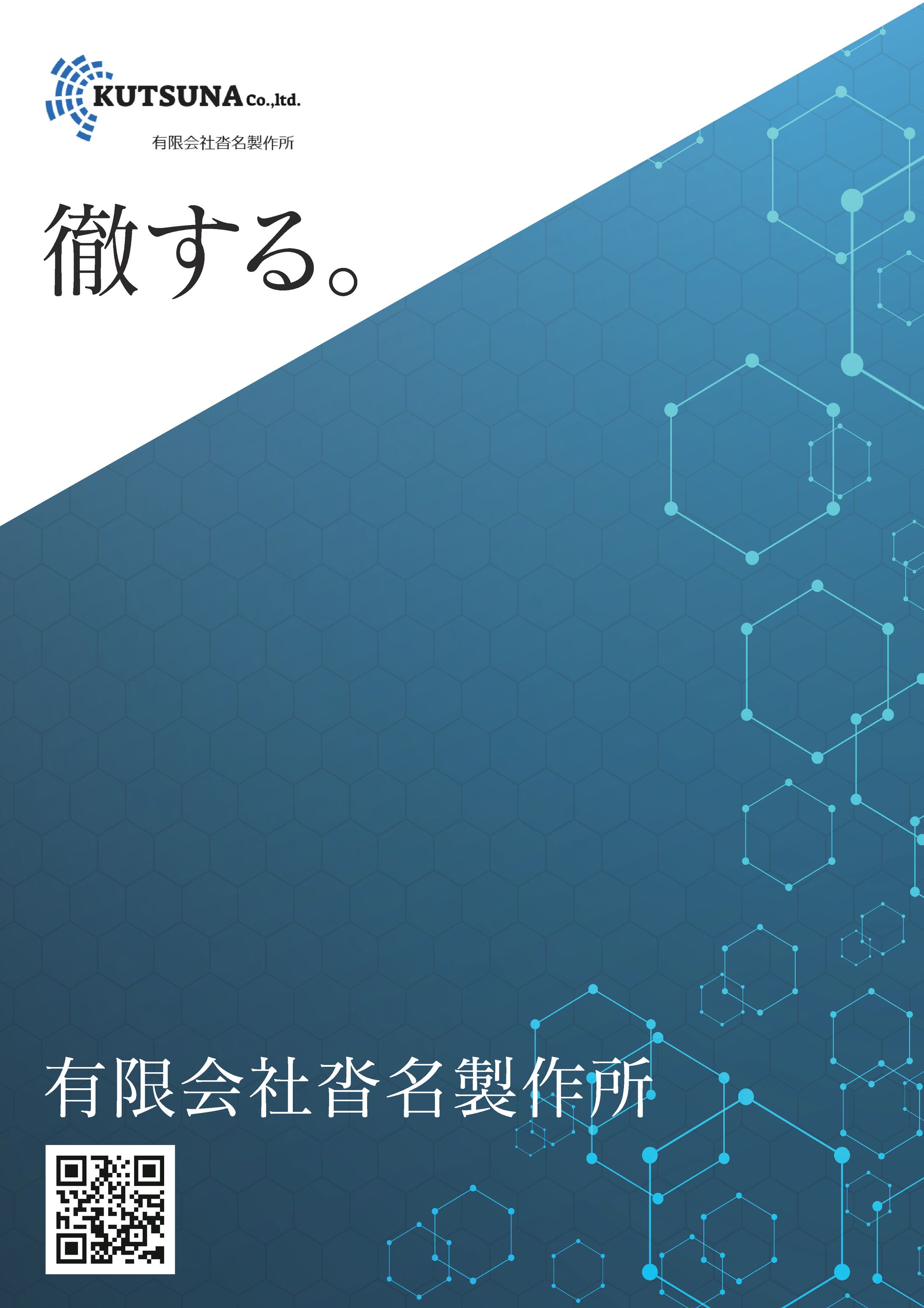 会社パンフレット-1