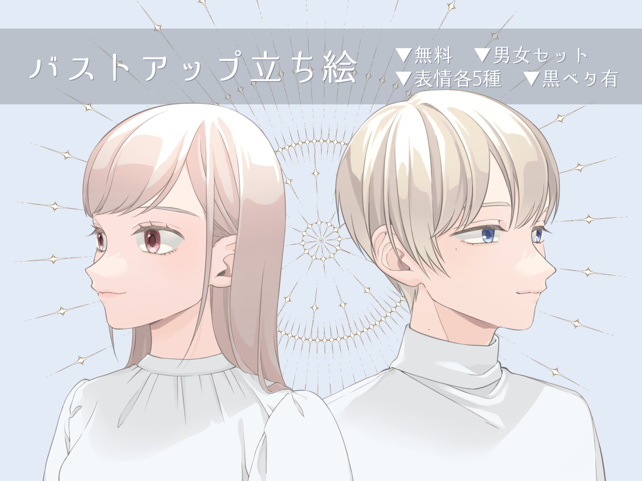 TRPG CHARACTER - 男女セット-1