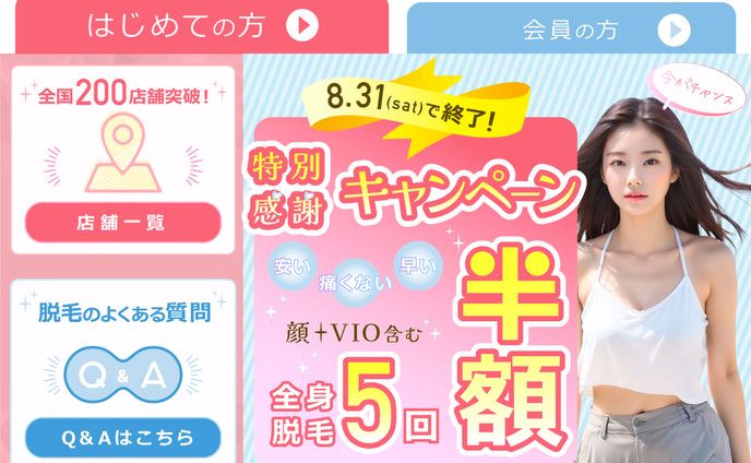 リッチメニュー、効果音
