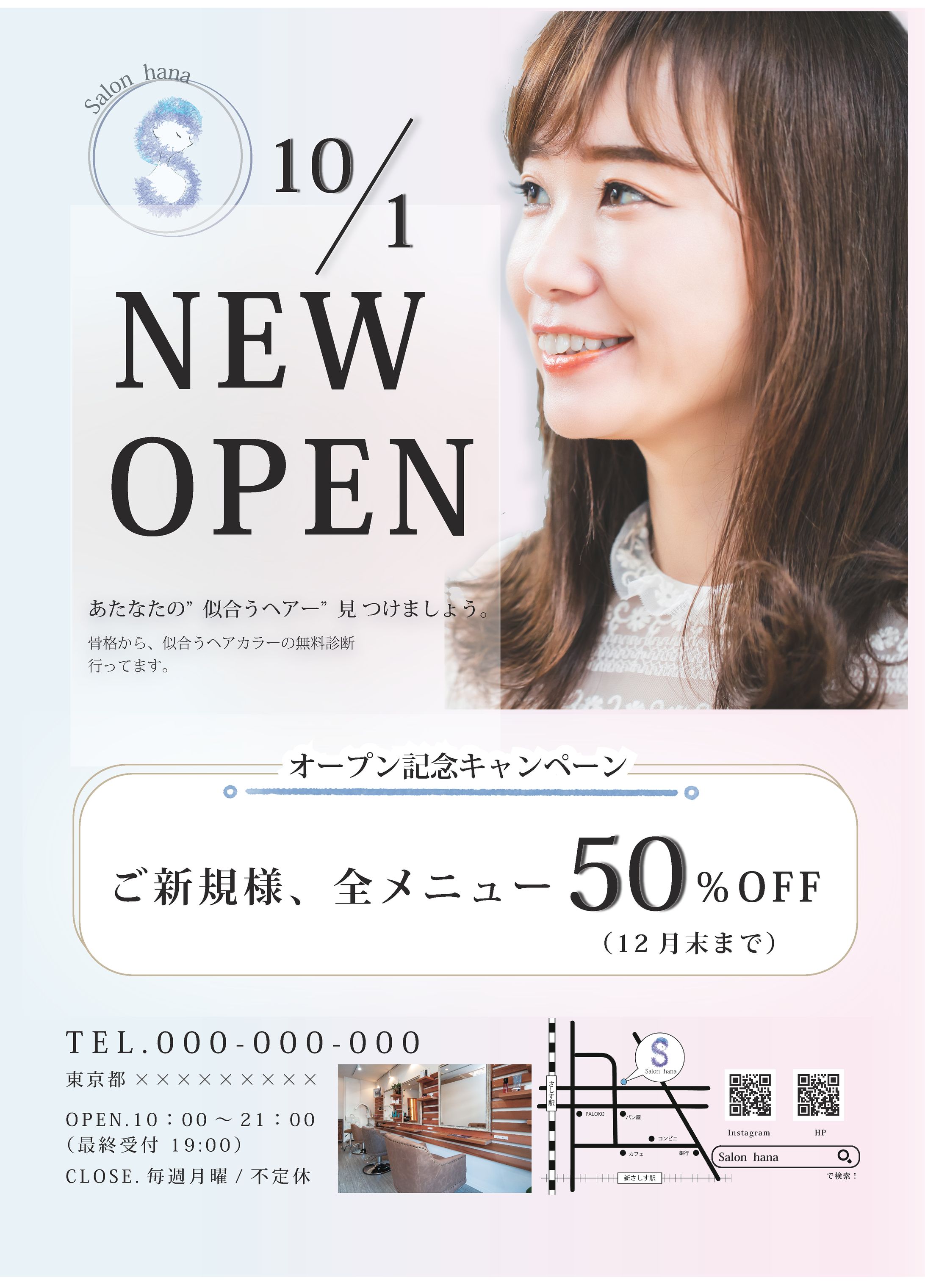 美容院チラシ02-1