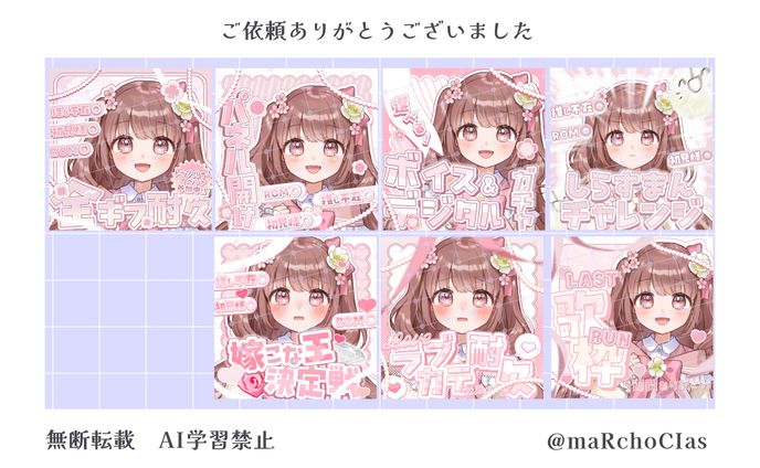 サムネイル／はるかるか様