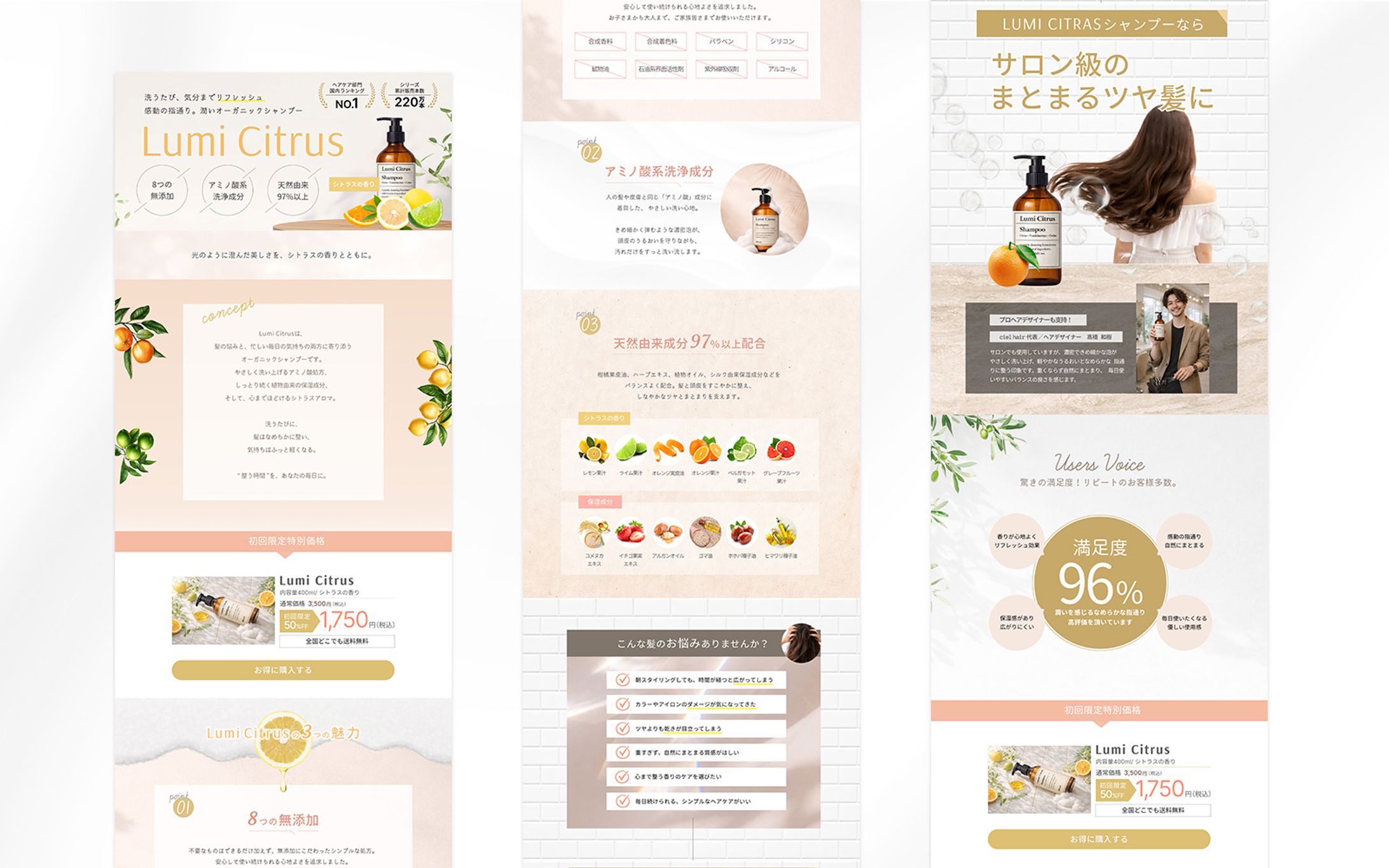 ヘアシャンプー　PC用LP-1