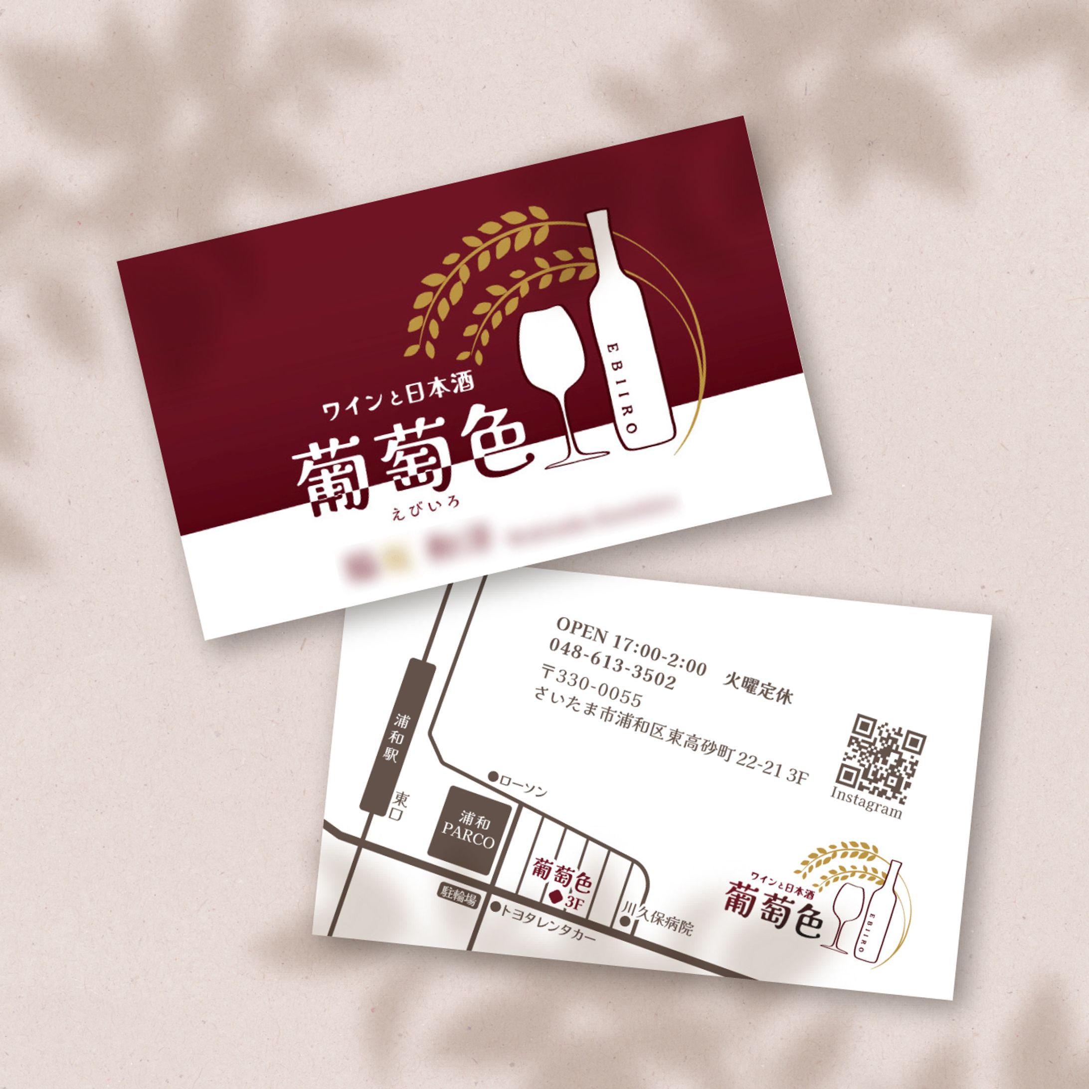 【ショップカード】葡萄色-1