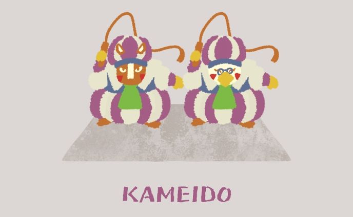 カメイド