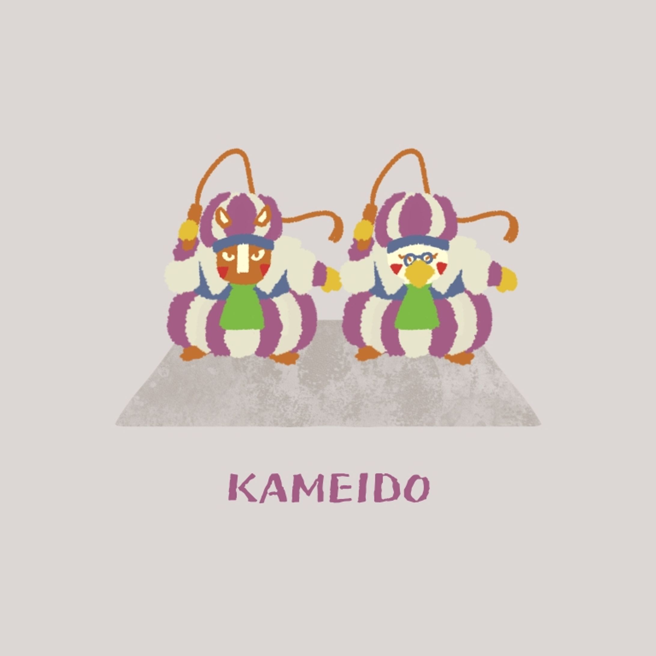 カメイド-1