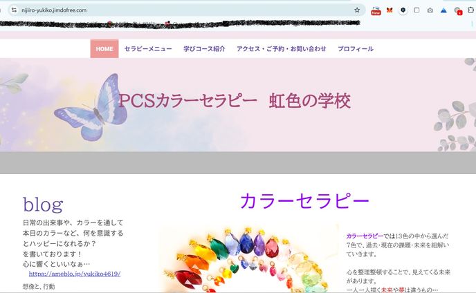 カラーセラピー　丸山友希子※Jimdo使用