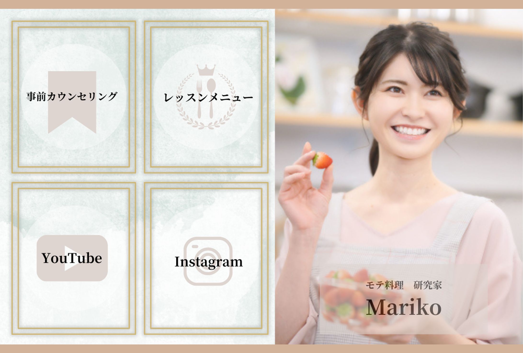 リッチメニュー広告-1