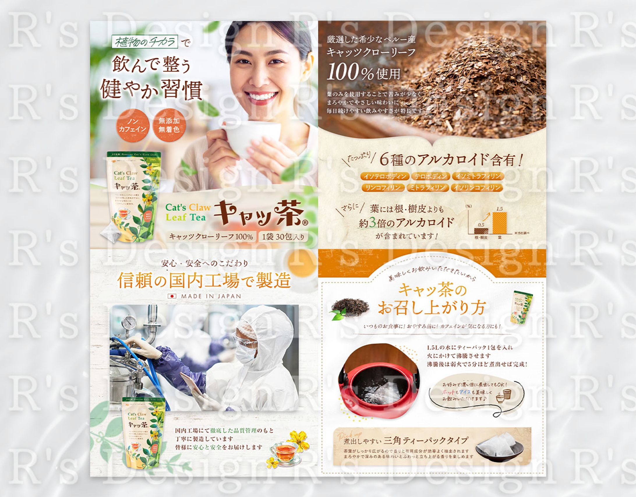 商品画像/キャッ茶-1