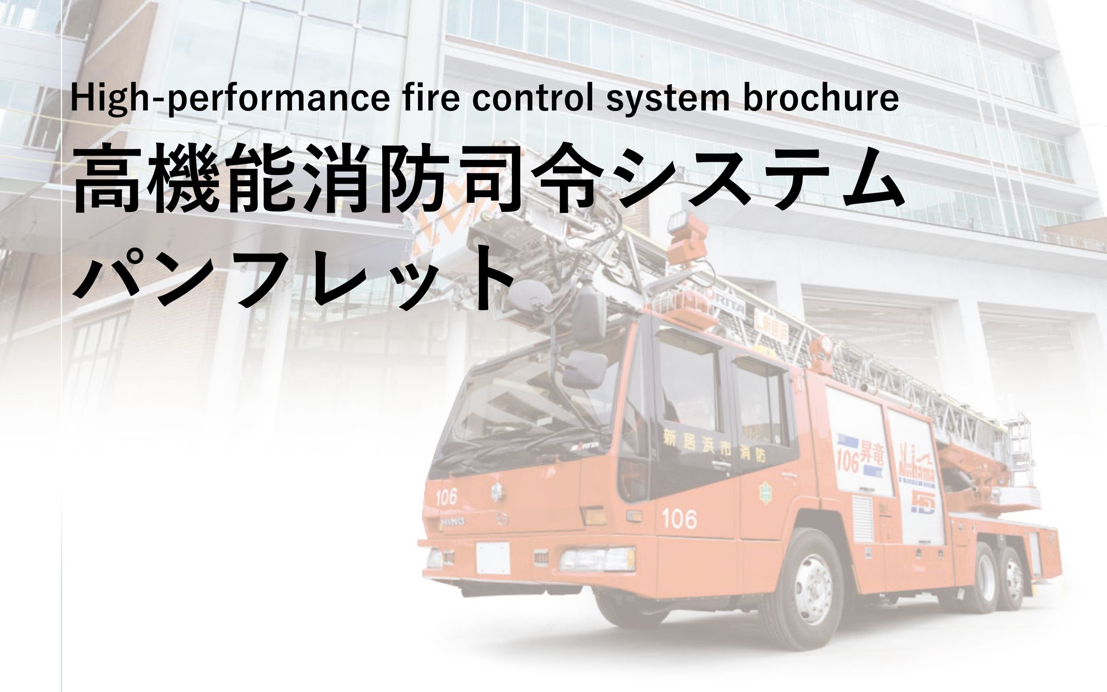 Brochure design : Hitachi Group-1